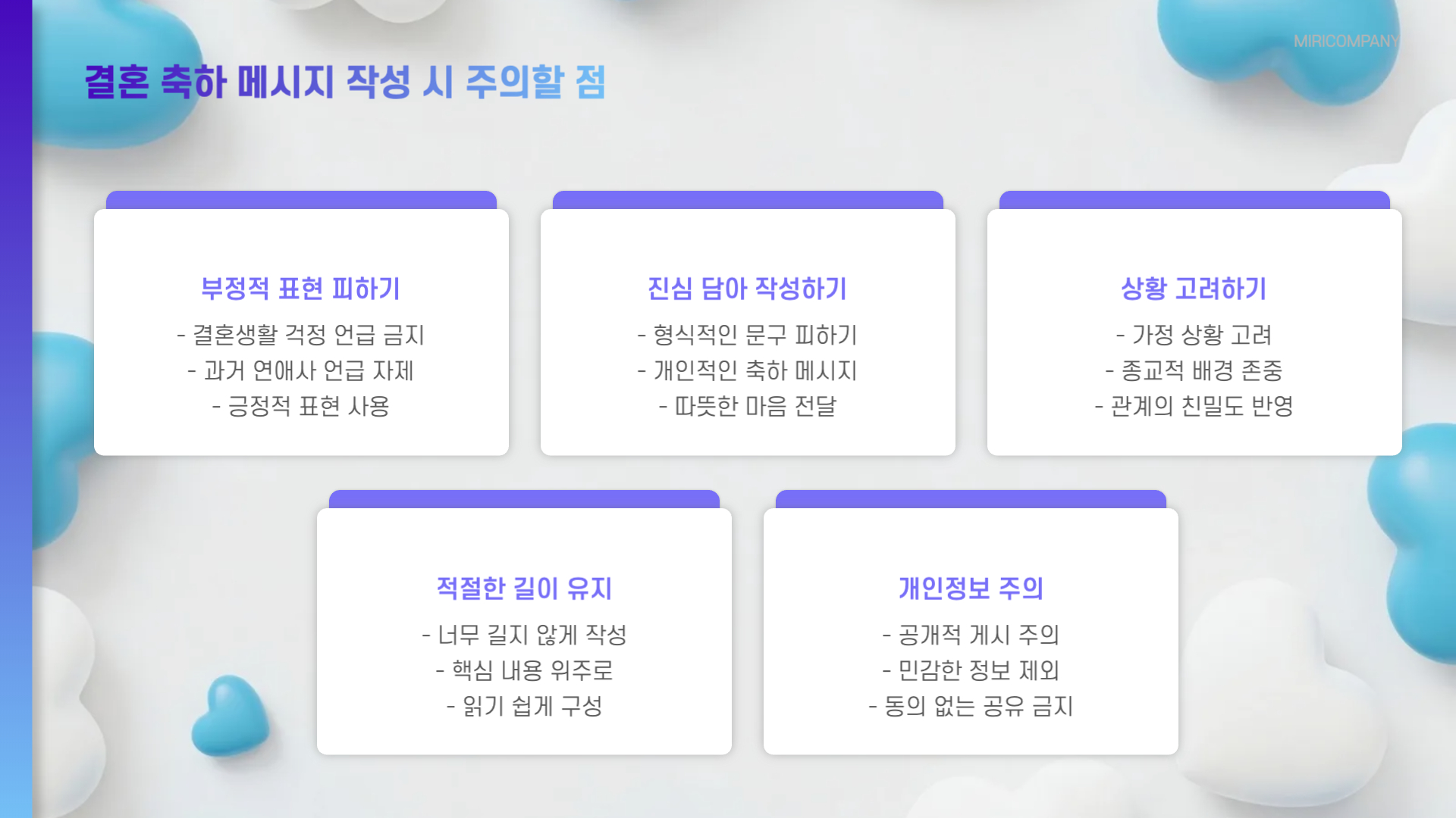 친구 아들결혼 축하 메시지