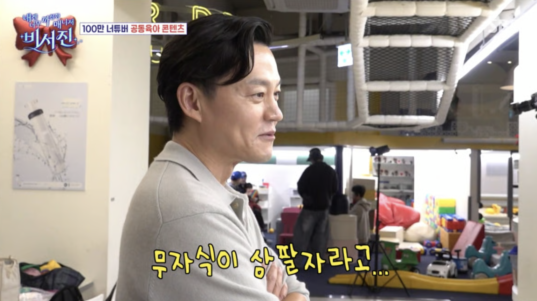 이서진 결혼에 대한 솔직한 생각 밝히는 장면