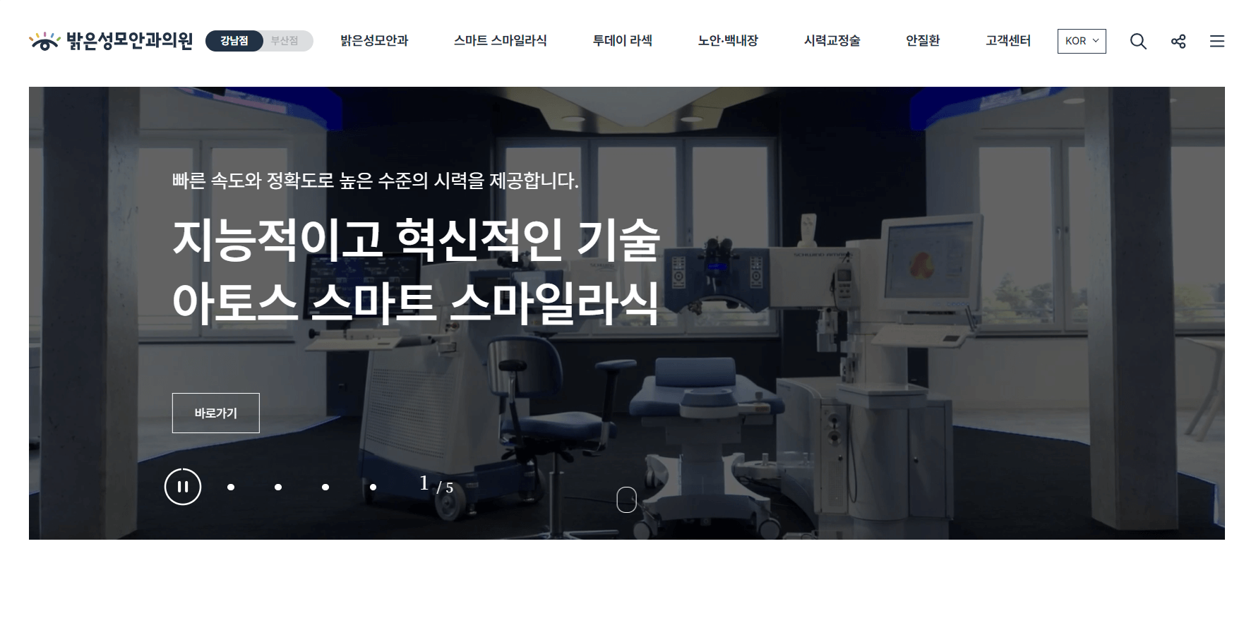 밝은성모안과병원