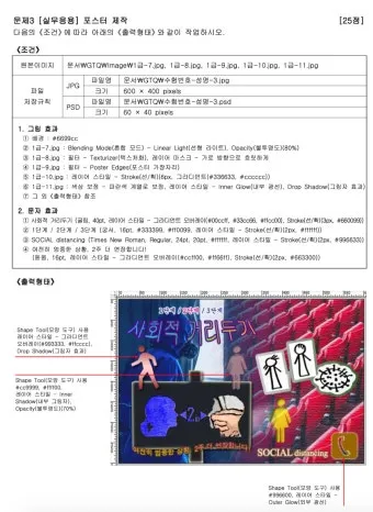GTQ포토샵 응시자격 포트폴리오 제작 팁 시니어 취미를 수익으로_23