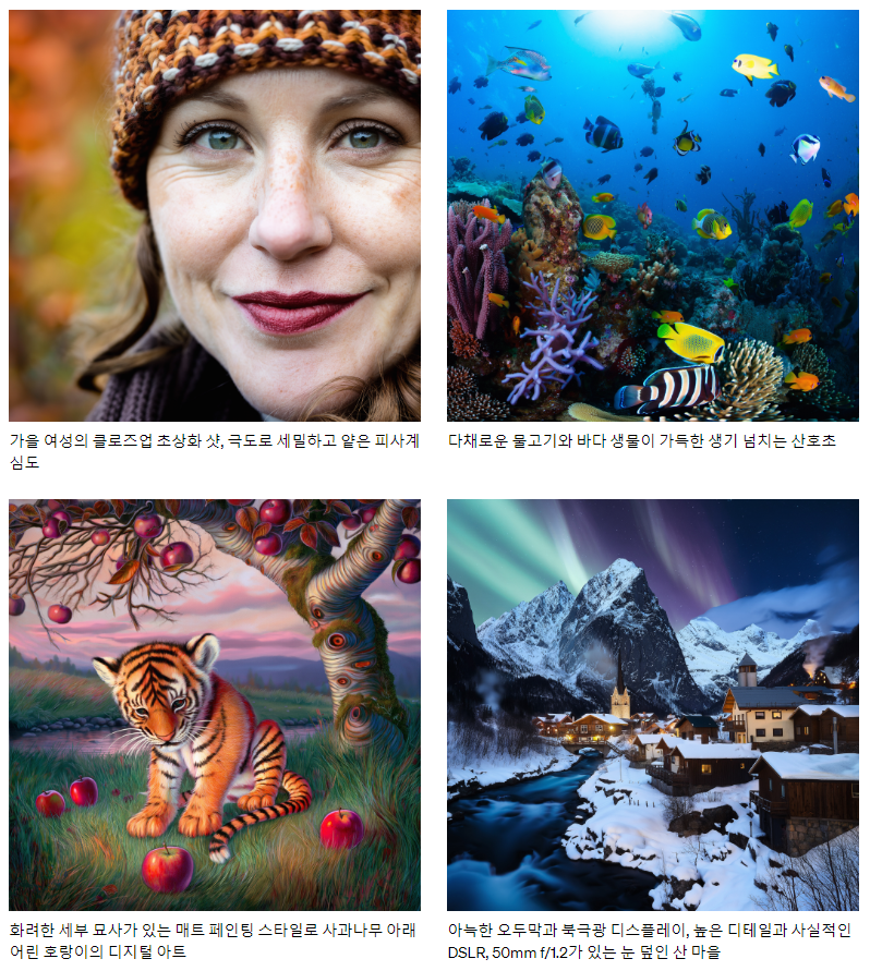 오픈AI 홈페이지 이미지 생성