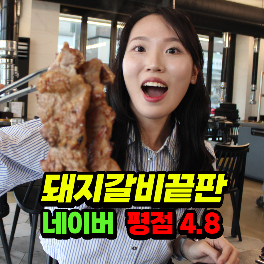 범가 숯불갈비 양산점