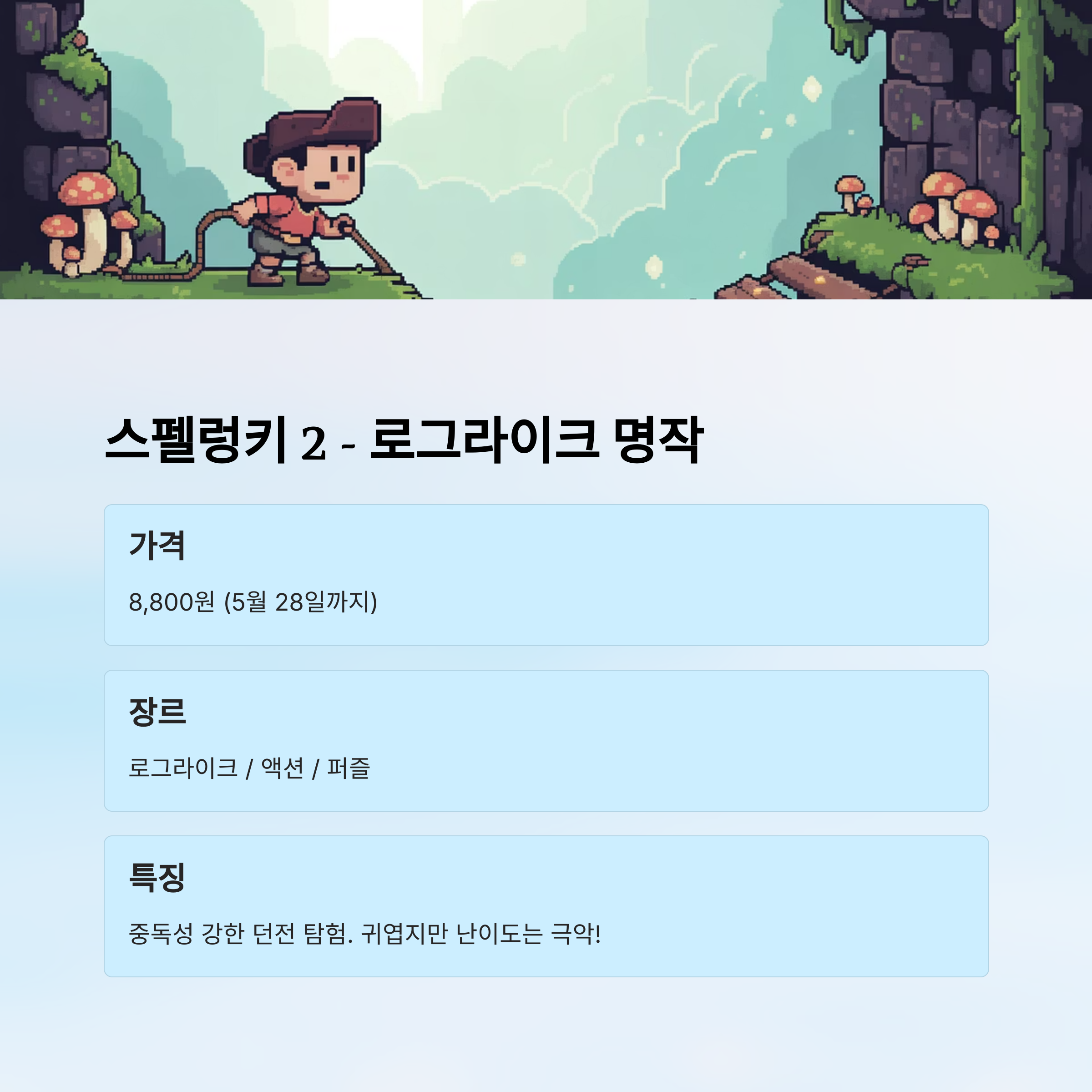 게임