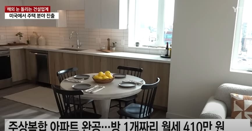 해외로 눈 돌리는 주택업계...반도건설 미국 진출 사례