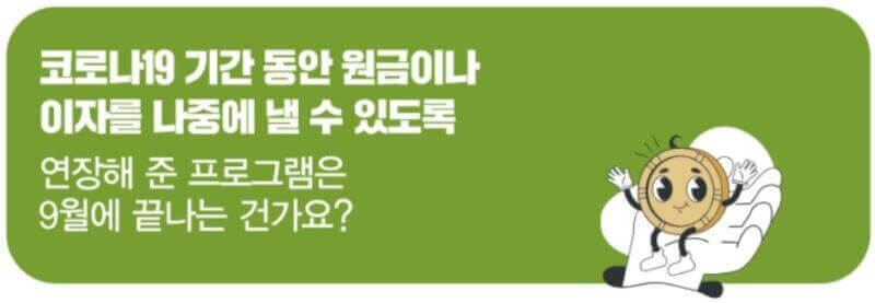 소상공인 정책자금 일러스트 이미지 2