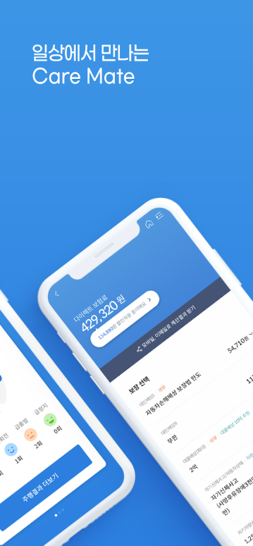 삼성화재 다이렉트 착, 삼성화재 자동차 보험, 삼성화재 운전자보험