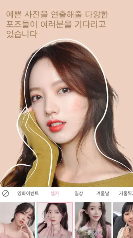 뷰티 카메라 어플 / 예쁜 필터 / 자연스런 보정 앱 - 2. Ulike유라이크 (고급필터, 뷰티카메라) 어플 추천 - ♥♡ Ulike유라이크 (고급필터, 뷰티카메라) 어플 소개 뷰티 카메라 어플 / 예쁜 필터 / 자연스런 보정 앱 - 2. Ulike유라이크 (고급필터, 뷰티카메라) 어플 추천 - ♥♡ Ulike유라이크 (고급필터, 뷰티카메라) 어플 소개