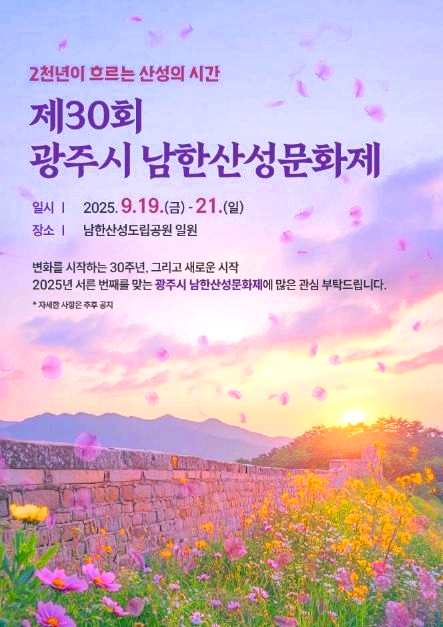 전국 9월 축제