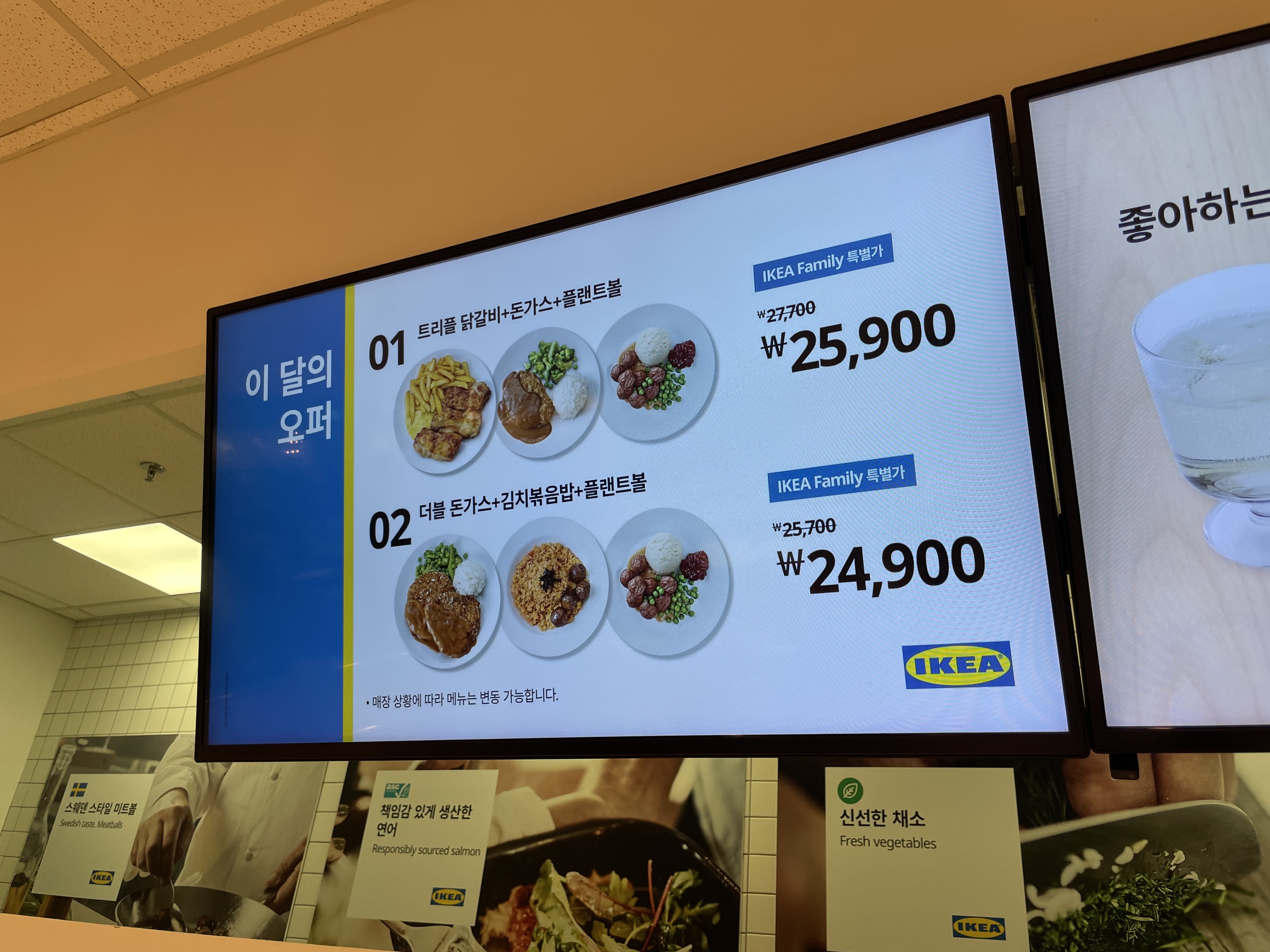 고양 이케아 