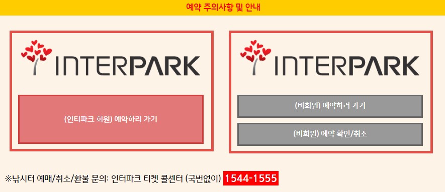 2025 화천 산천어축제