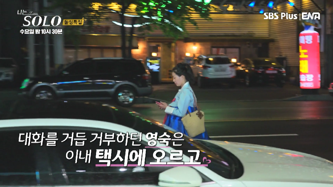나는 솔로 16기 영숙 인스타