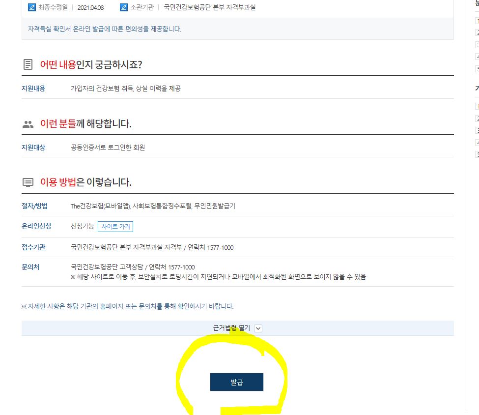카카오 전월세보증금 대출 필요 문서