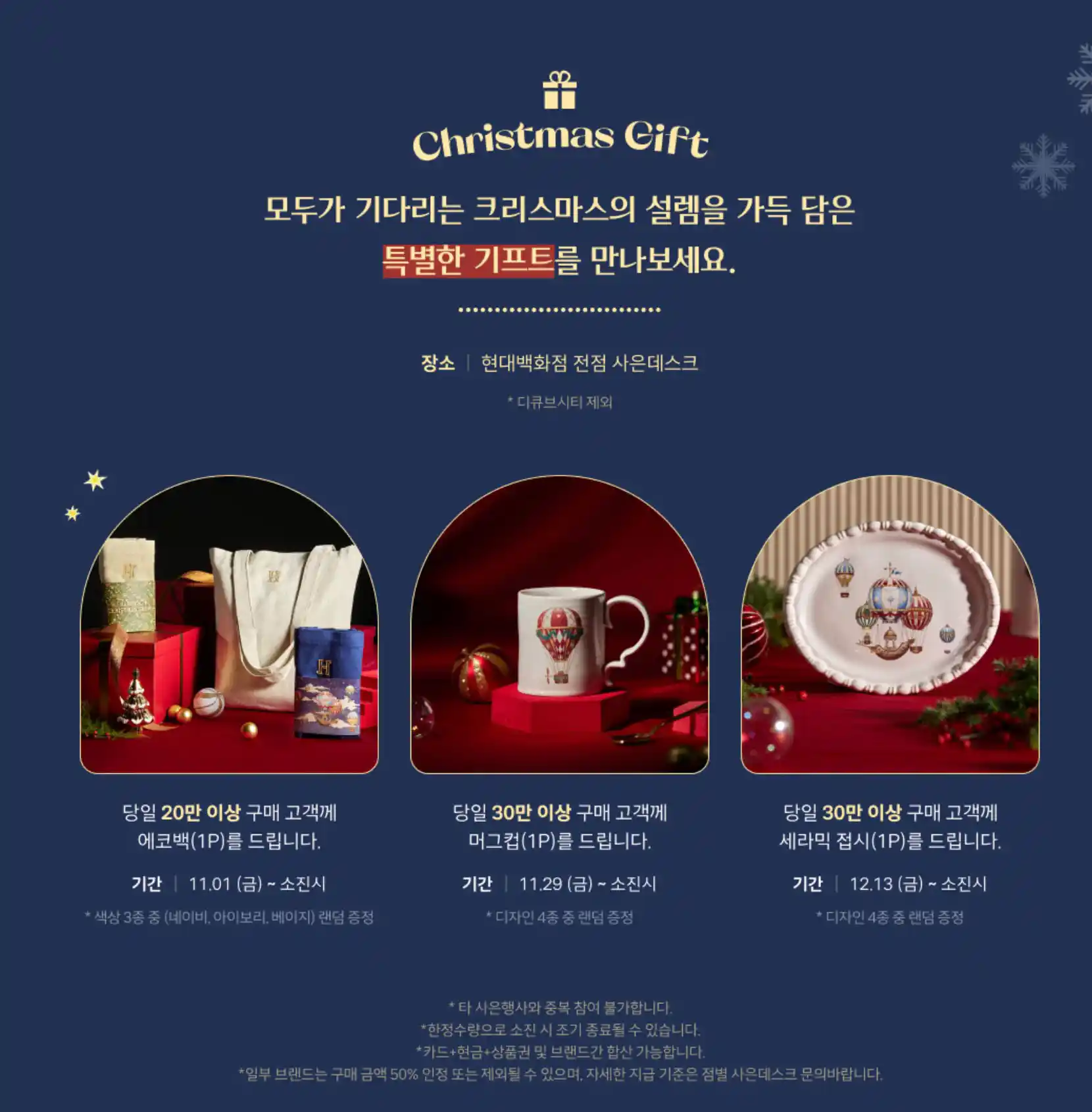 현장 당일 이벤트