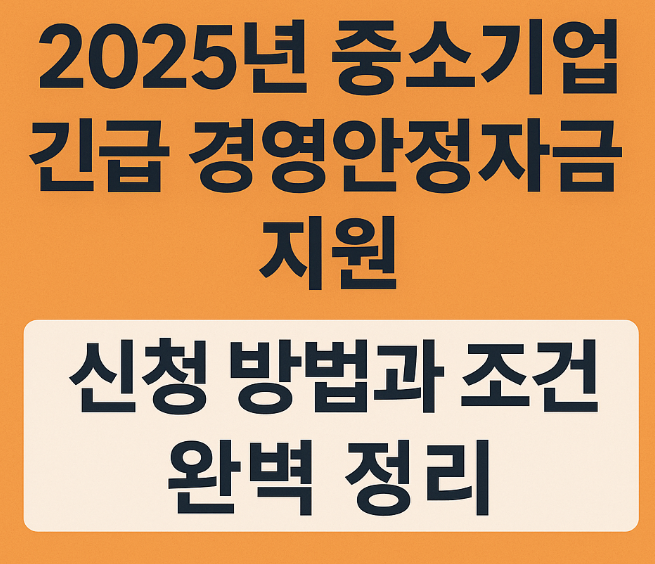 중소기업지원