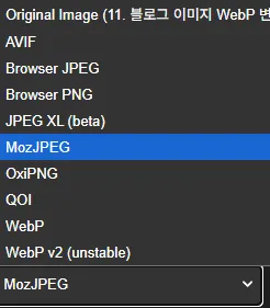 블로그 이미지 WebP 변환 사이트 Squoosh.app