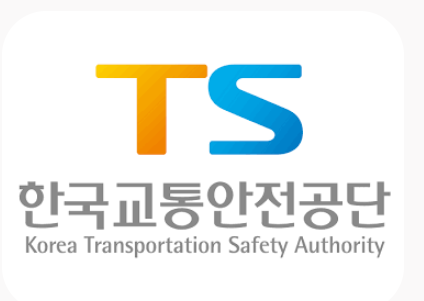 한국교통안전공단 홈페이지 로고 썸네일 이미지