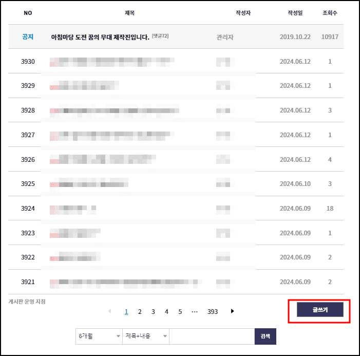 도전꿈의무대 신청하기
