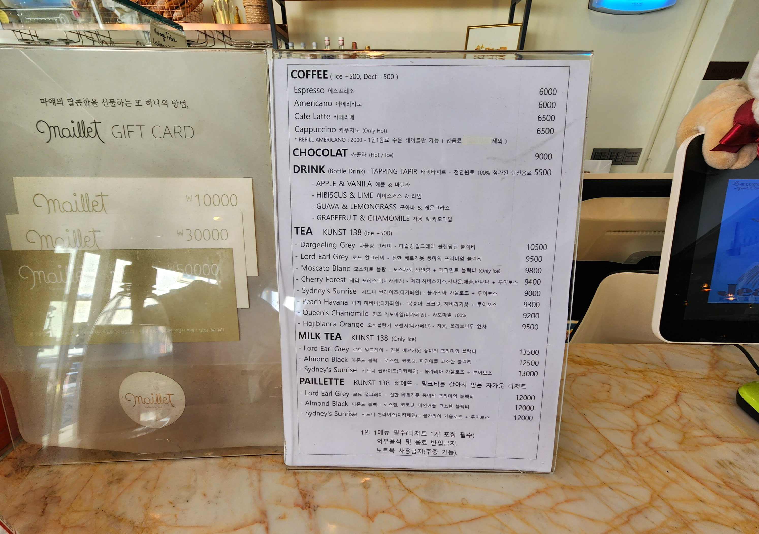 마얘밀푀유