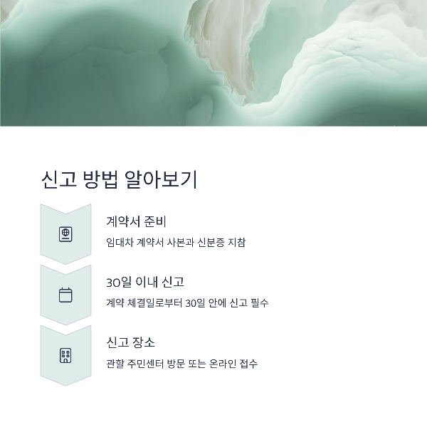 신고는 어떻게 하나요?