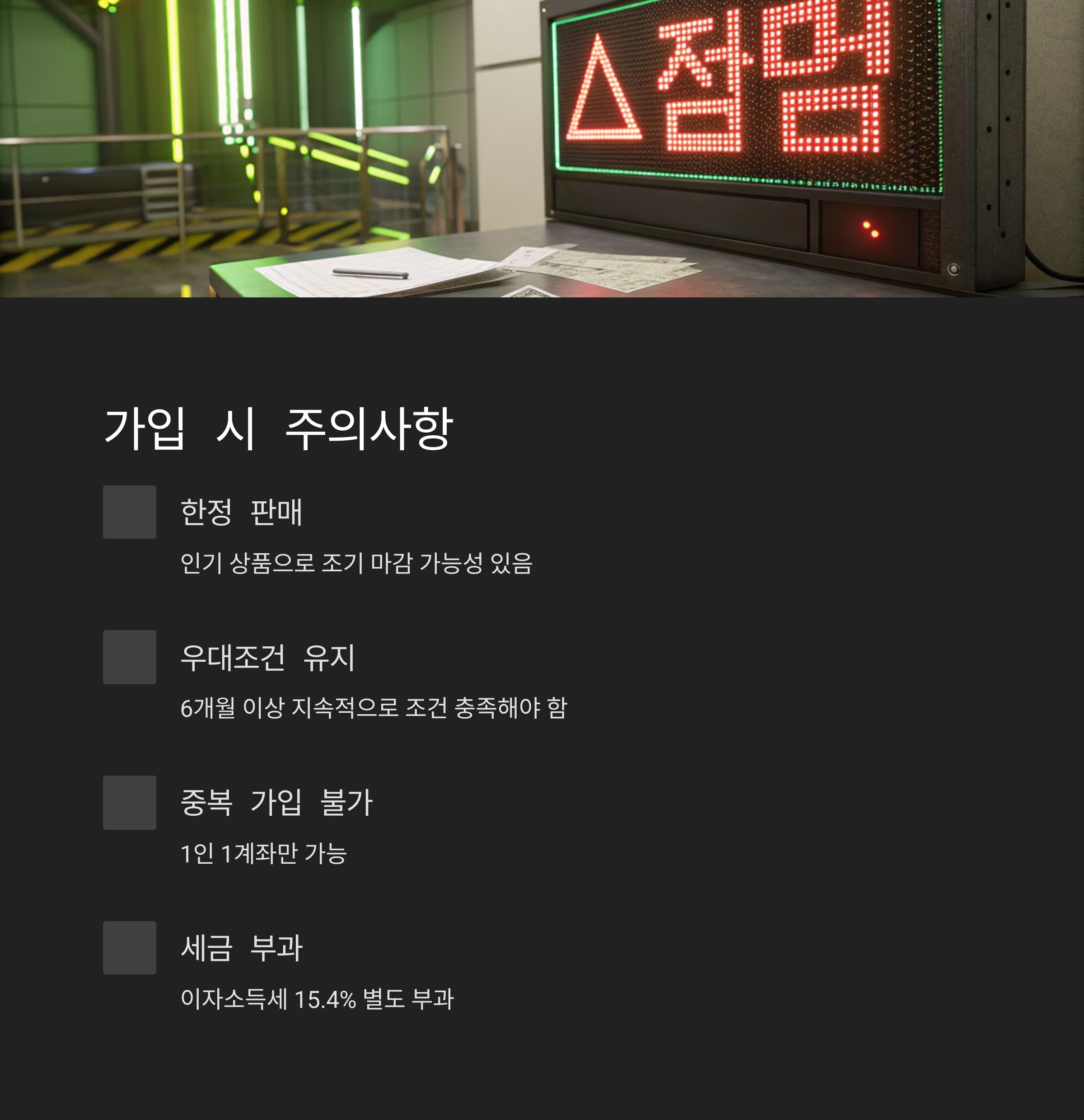 신한 청년적금