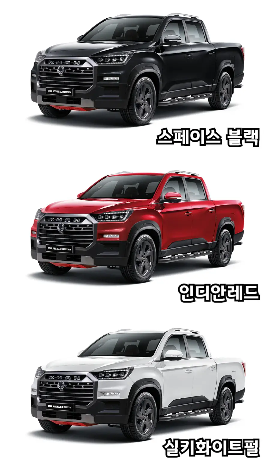 2025-무쏘-칸-외장색상