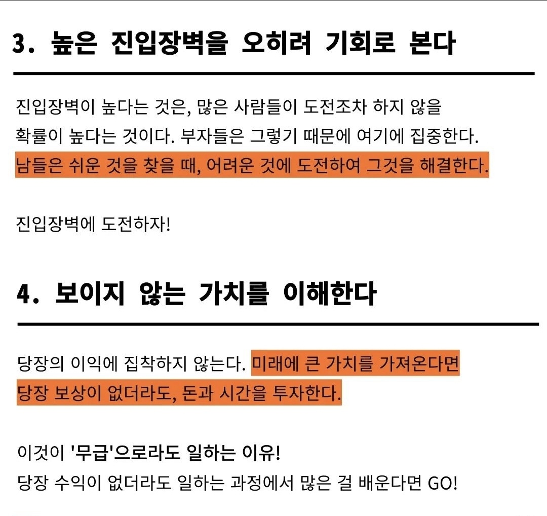 부자들도 탐내는 사람 공통적인 10가지(10 common things for rich people to covet)