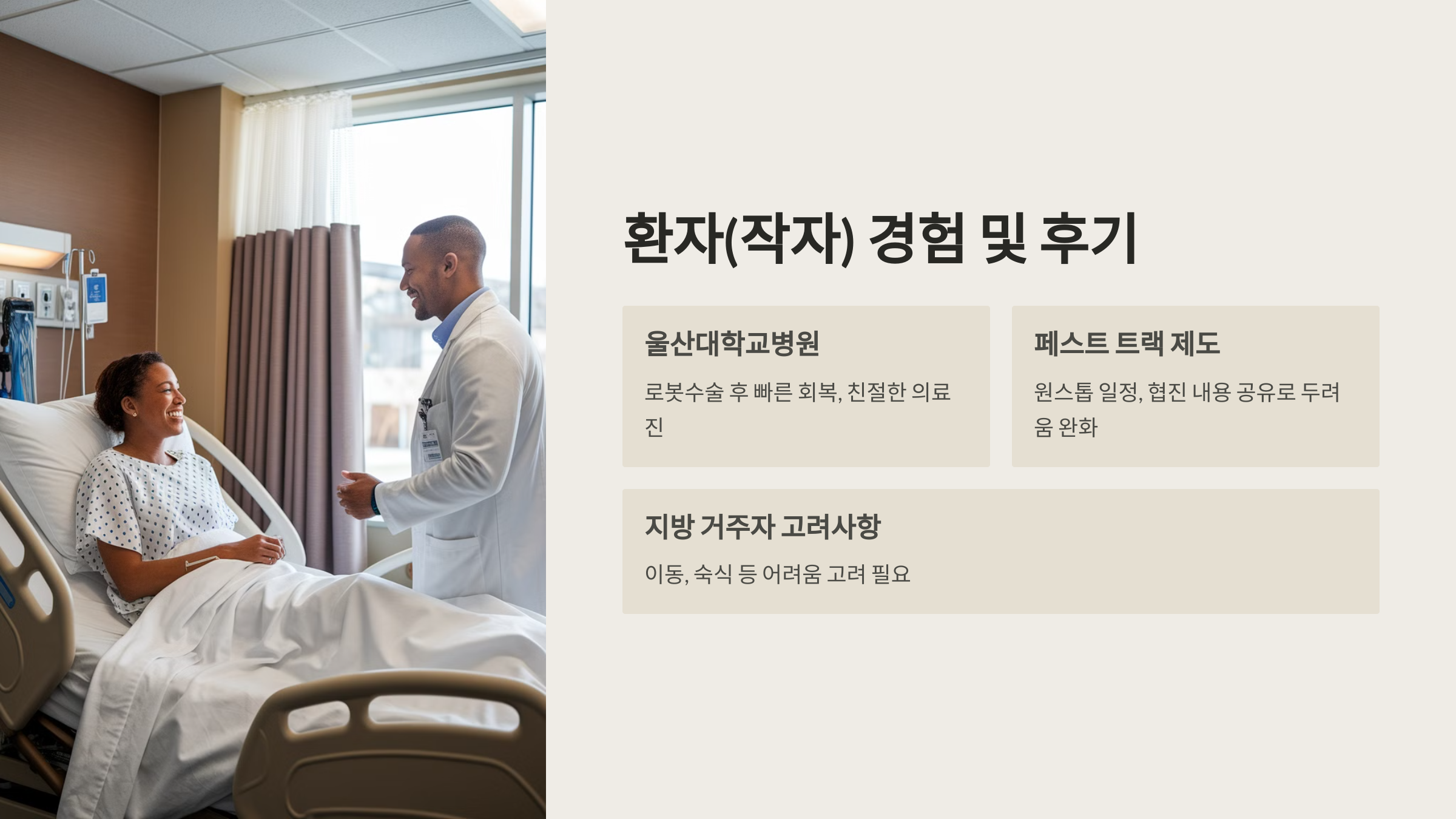 환자경험