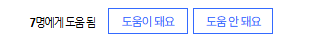 도움 버튼 