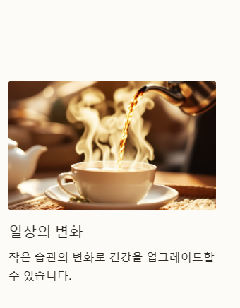건강을 지키는 차가 버섯