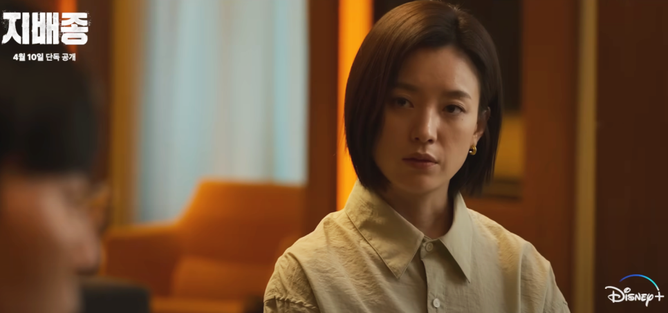 디즈니 플러스 지배종 몇부작 출연진 : 줄거리, 작가, 디즈니플러스 드라마 추천