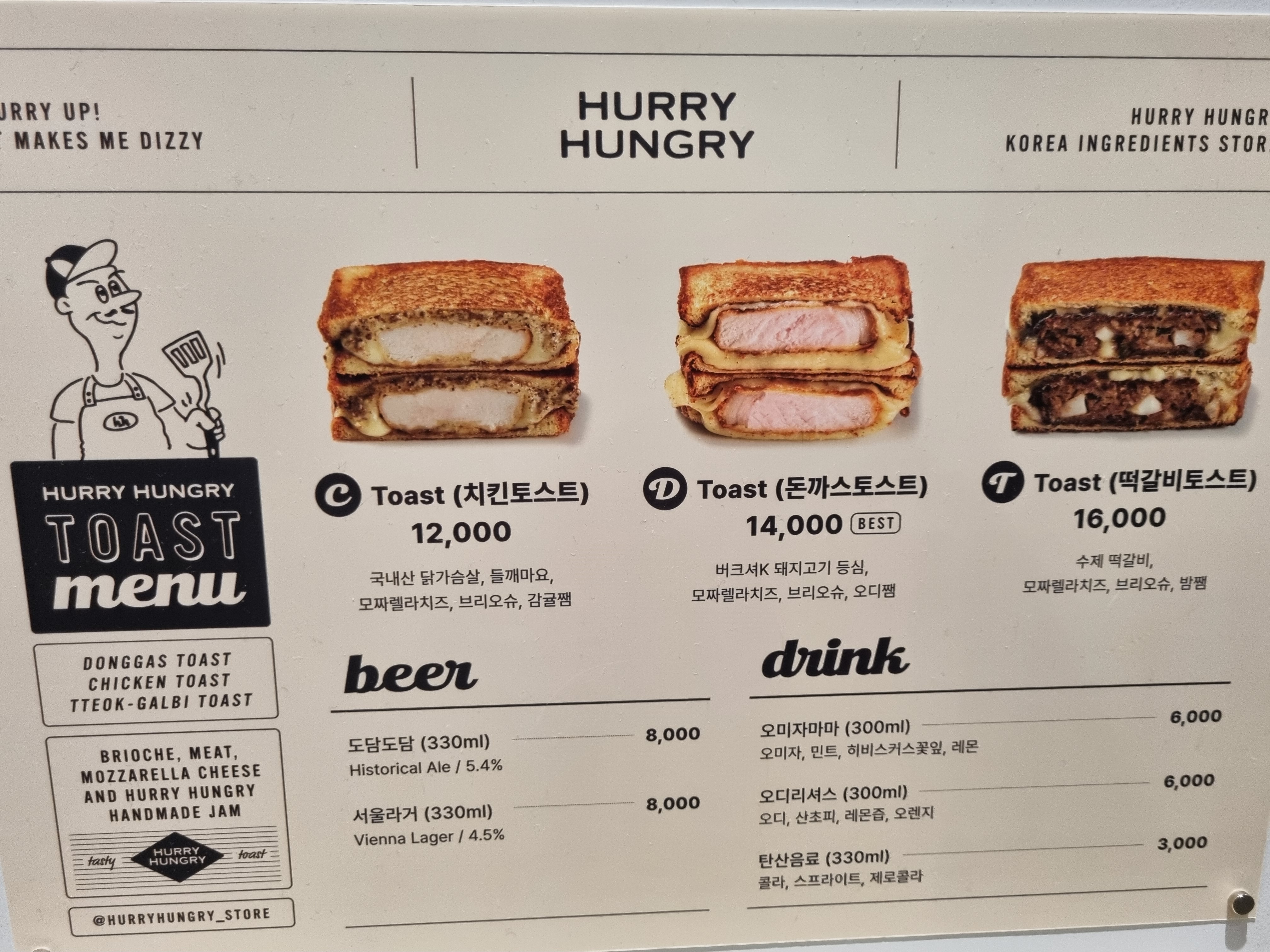 허리헝그리