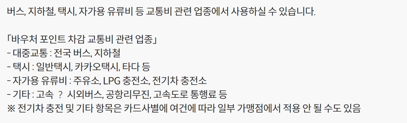 서울시 임산부 교통비 지원