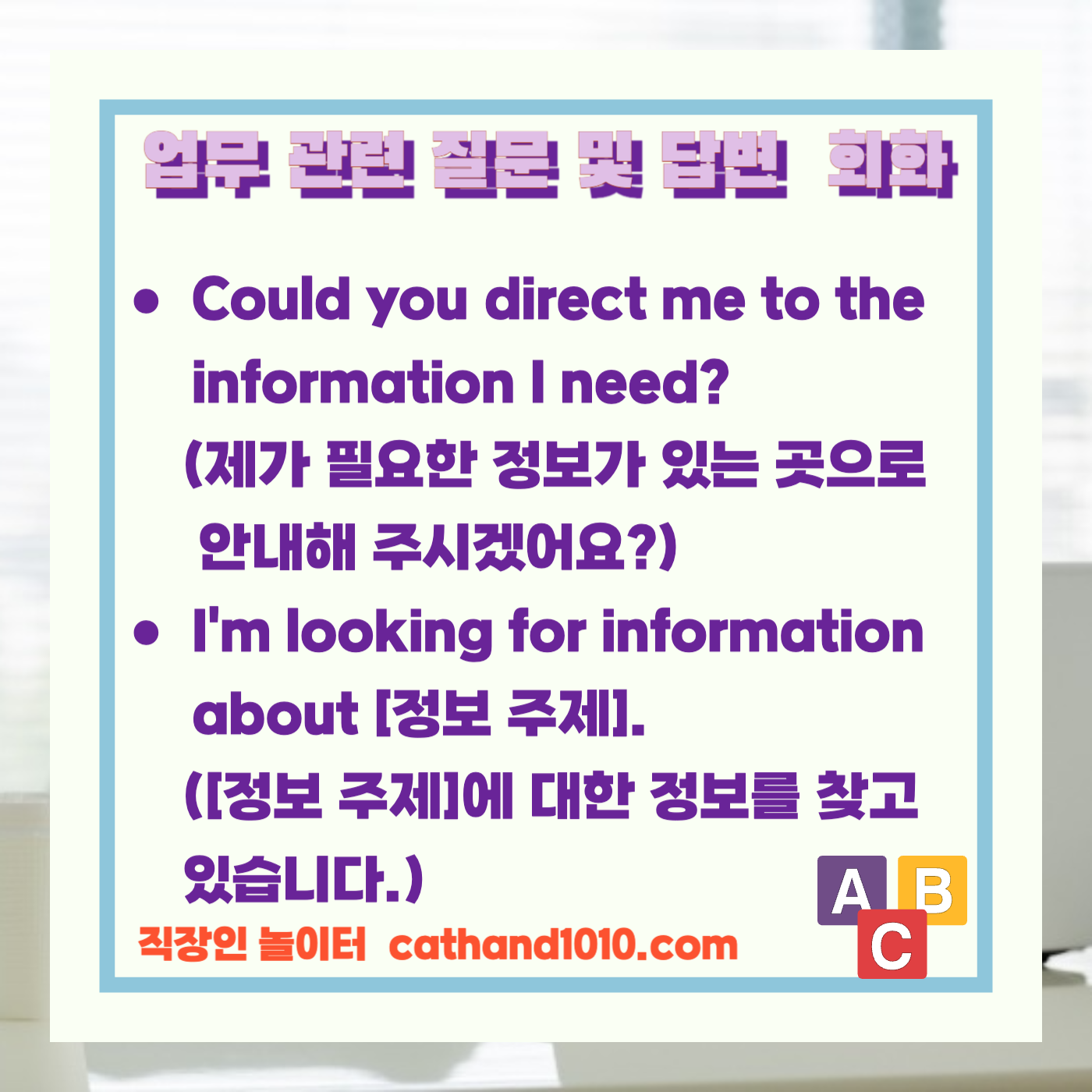 비즈니스영어