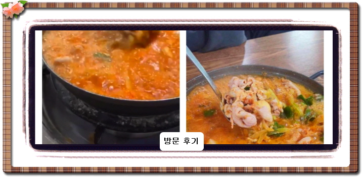 맛있는 녀석들 닭내장탕 508회