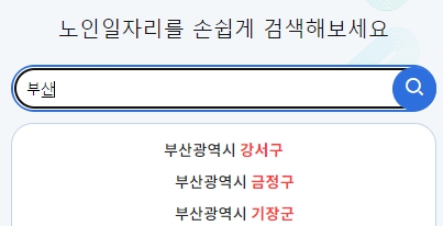 사는 곳 입력