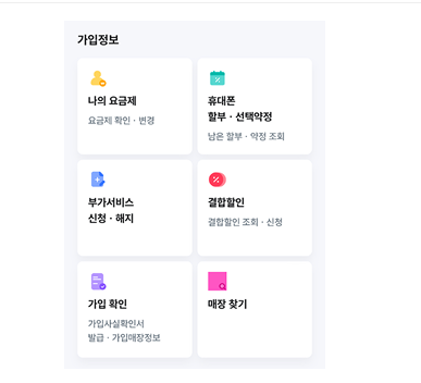 LG유플러스 고객센터
