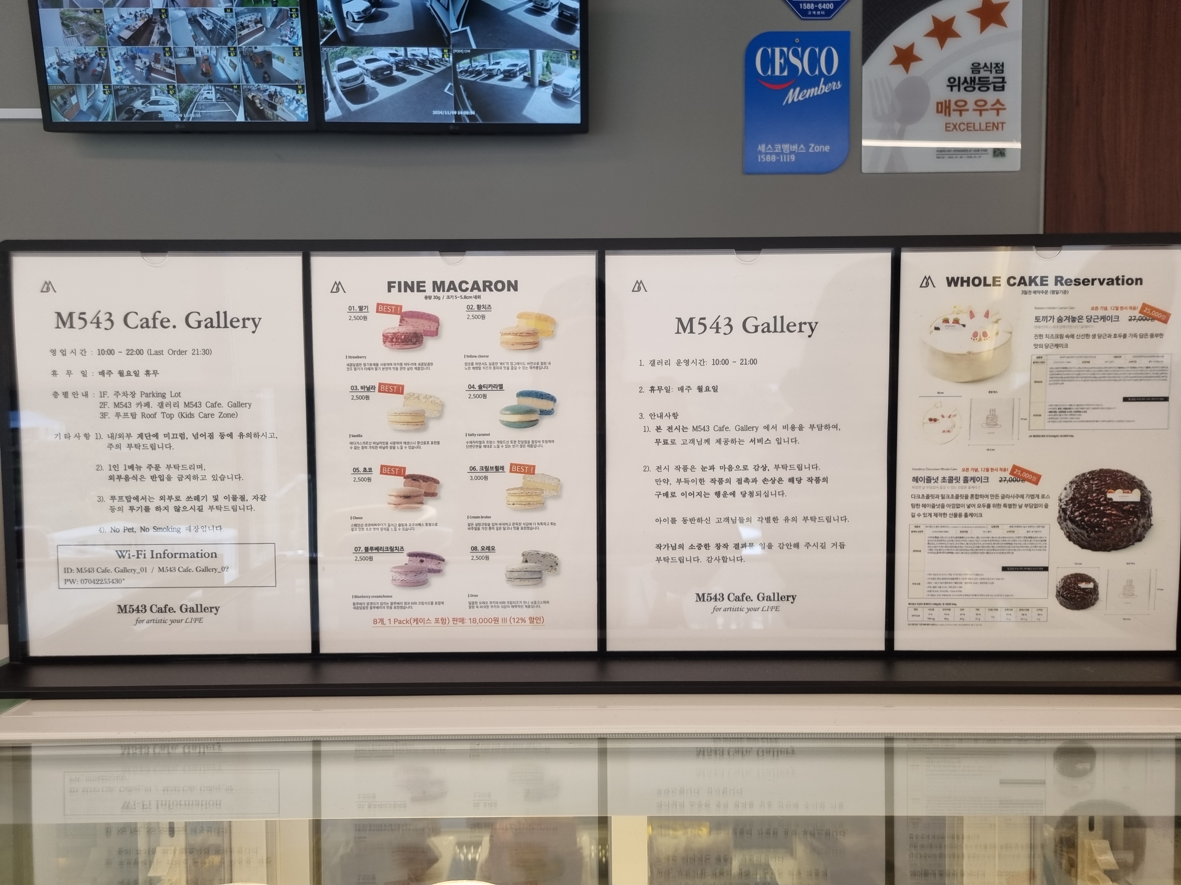 M543 카페 갤러리