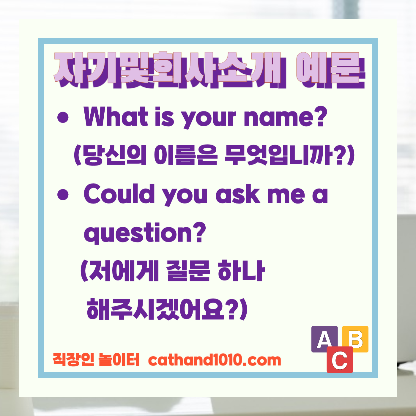 비즈니스영어