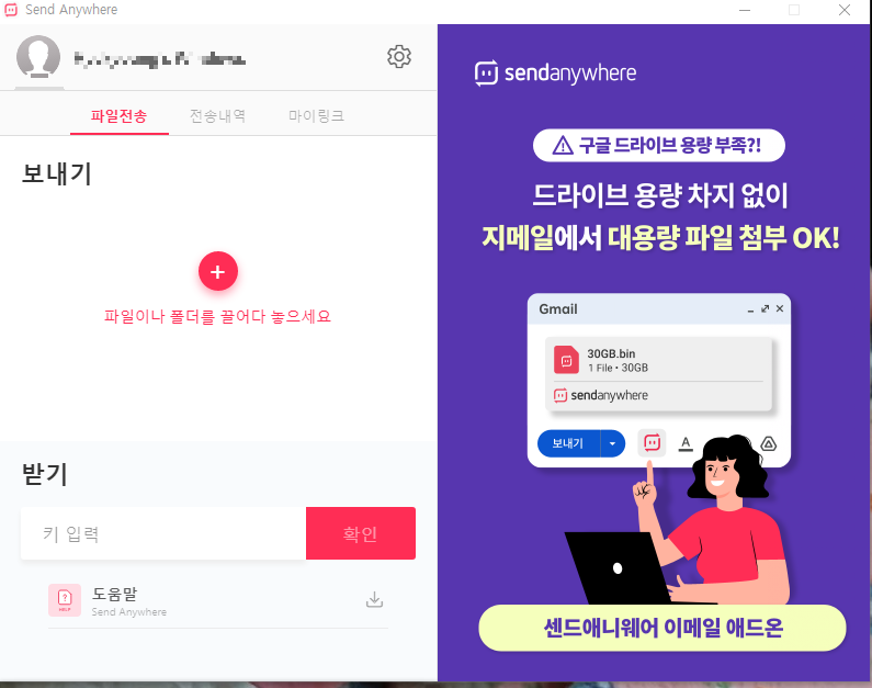 샌드애니웨어 무료 다운로드하기