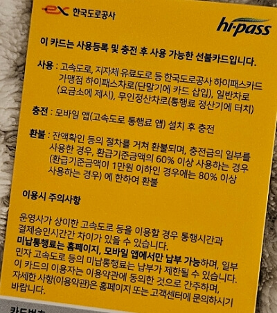 하이패스 카드 무료 발급 온라인 신청 하기
