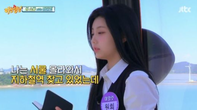 원희 아형 캐스팅