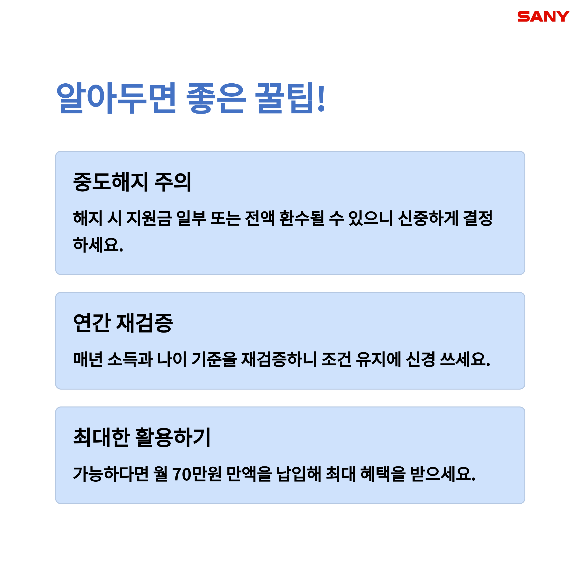 청년도약계좌