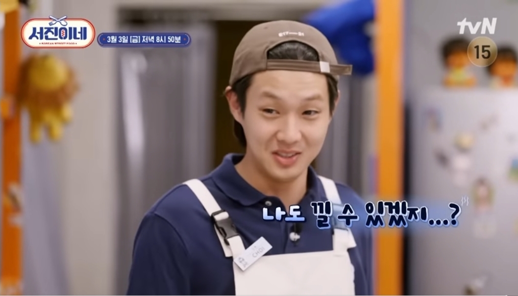 서진이네 2화 최우식