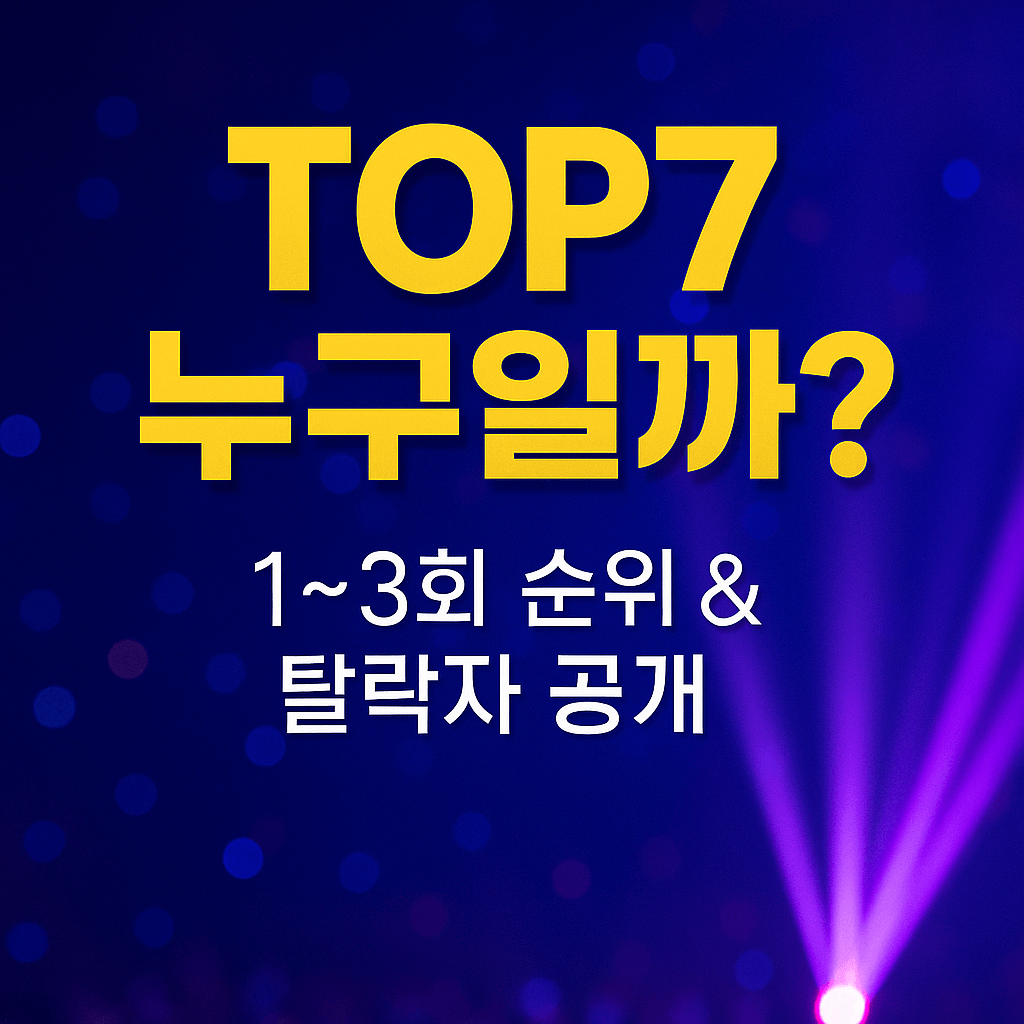 미스트롯4 김태연 무대 다시보기