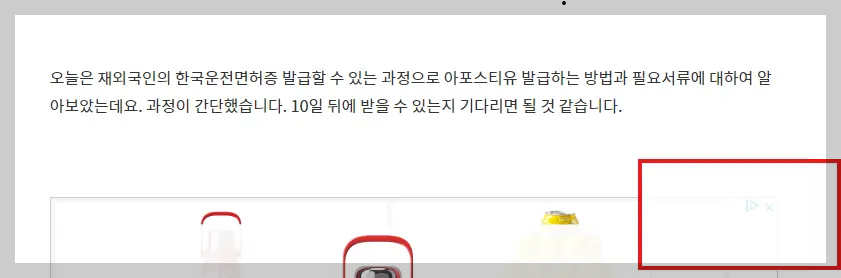 애드센스 정책위반없는데 애드센스 광고 안 뜨는 이유