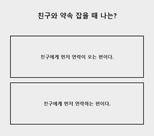 질문3 화면