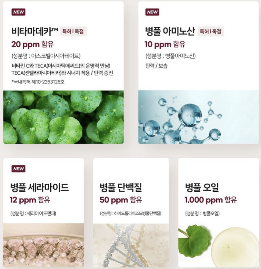 동국제약-마데카-크림-효능-효과