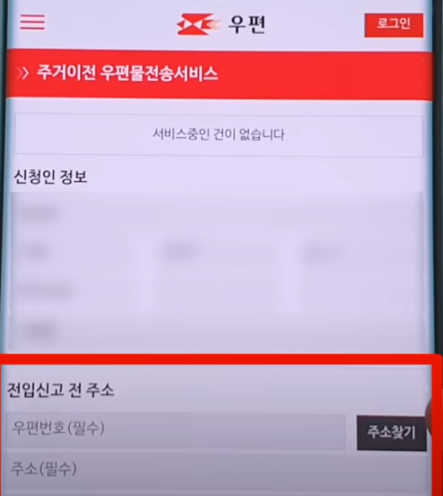 서비스 신청 개월 수