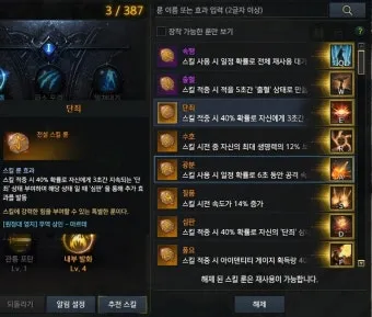 단죄 출연진 등장인물 인물관계도 줄거리 기본정보는 총정리_9