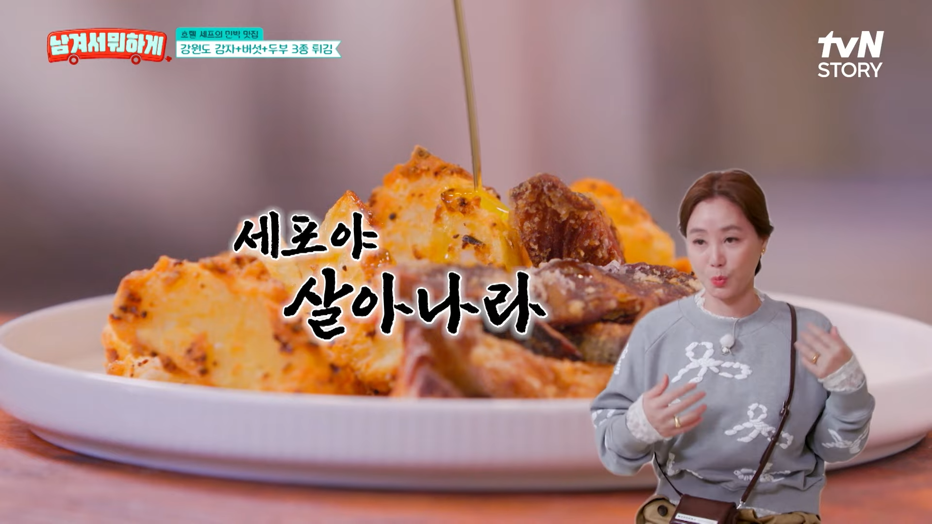 남겨서 뭐하게 민박집